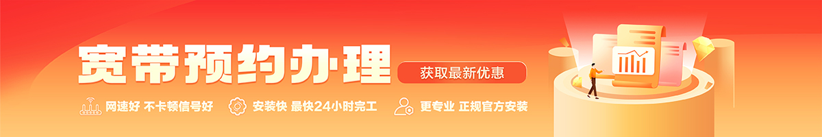 石城宽带办理安装 石城宽带在线办理入口